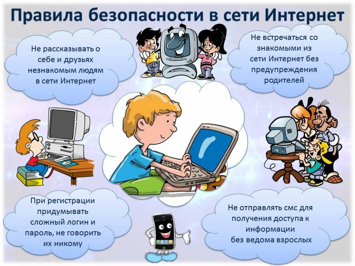 Единый  день  безопасности в интернете.