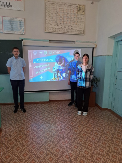 Шоу профессий.