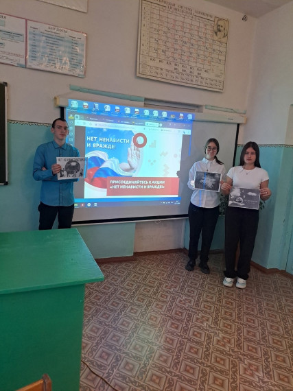 Акция «Нет ненависти и вражде».