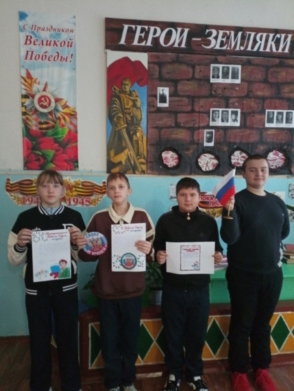 Акция "Письмо солдату".