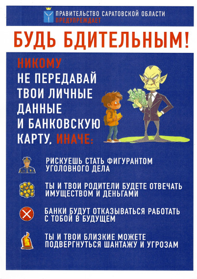 Уважаемые родители, будьте внимательны!.
